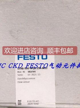 议价FESTO费斯托流量计SFAB-1000U-HQ10-2SA-M12 565405