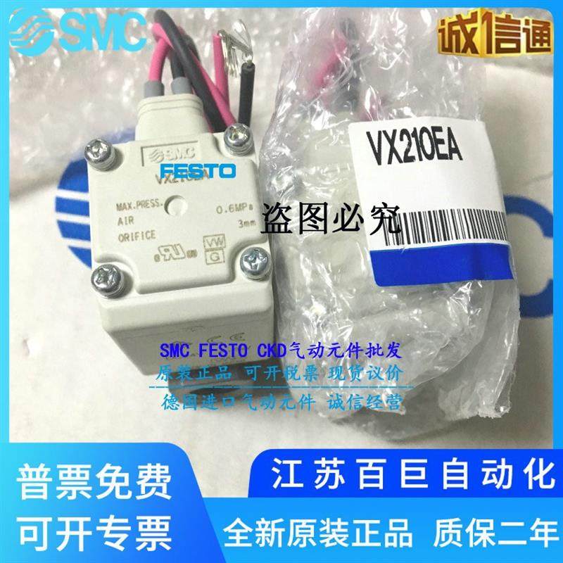 议价SMC电磁阀 VX224AA VX224EZ2A VX224BG VX210DA