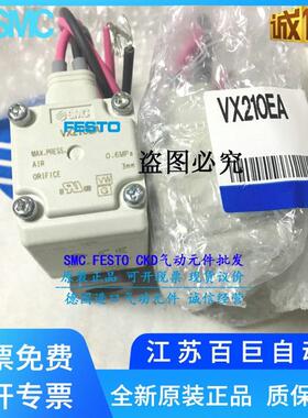 议价SMC电磁阀 VX224AA VX224EZ2A VX224BG VX210DA