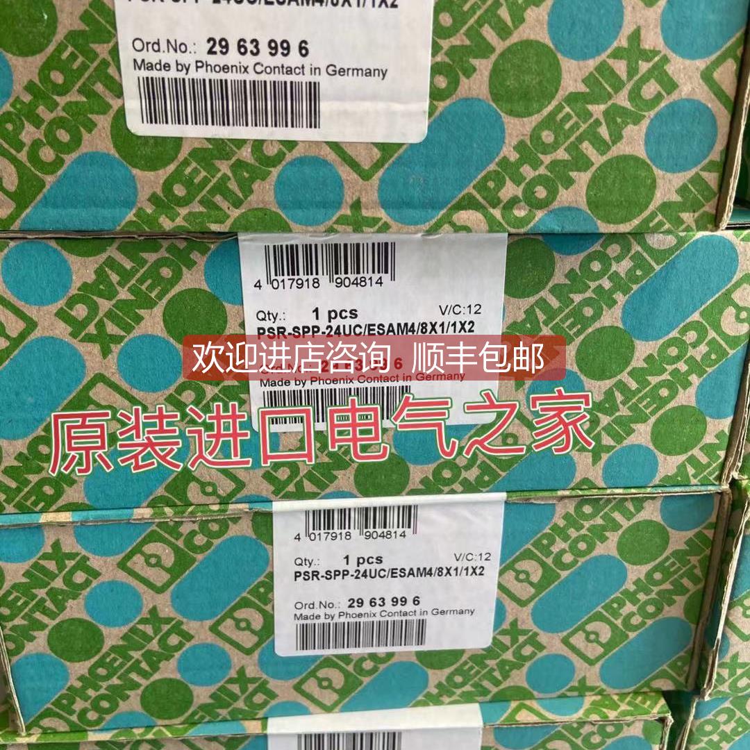 议价PSR-SPP-24UC/ESAM4/8X1/1X2 2963996安全继电器菲尼克斯