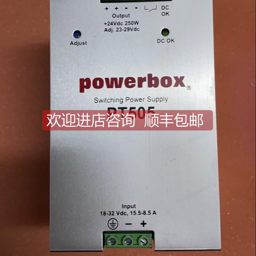 议价powerbox PT505 电源模块