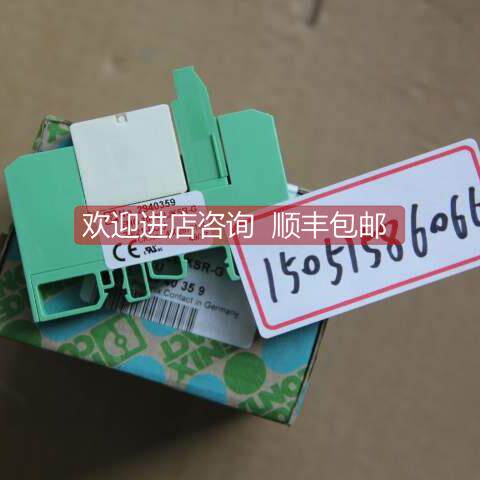 询价EMG 10-REL/KSR-G24/21-LCU - 2940359 菲尼克斯继电器模块库