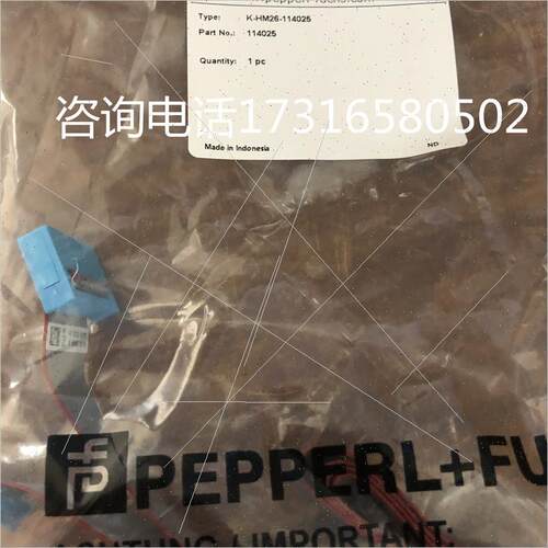 询价倍加福连接器HART连接电缆K-HM26 114025/2M-261533库存