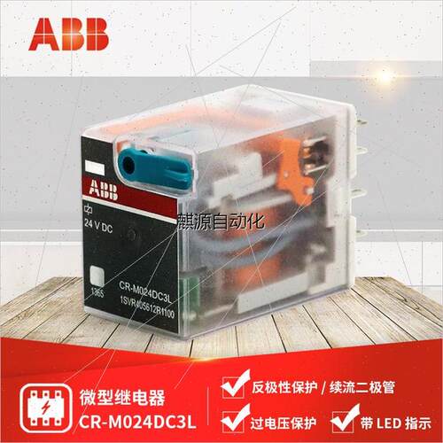 询价非实-议 插拔式接口继电器 CR系列 CR-M024DC3L DC24V;100库