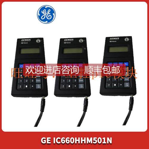 询价IC660HHM501N PLC模块 GE 通用电气库存
