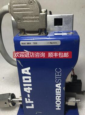 议价HORIBA STEC LF-410A -EVD WUAO 3MV4 TEOS 1.5g/min液体流量