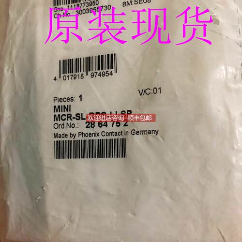 询价菲尼克斯--MINI MCR-SL-RPS-I-I-SP 弹簧端子隔离器2864752库