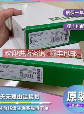 议价140AVO02000 模拟输模块Modicon Quantum-4 O
