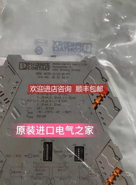 议价菲尼克斯2902040隔离栅 MINI MCR-2-UI-UI-PTPhoenix