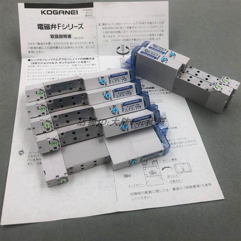 议价 KOGANEI 电磁阀 F15T0 T1 T2 T3 T4V PS PN PL CPS 特
