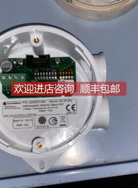 议价Consilium AC-IR-3Fq 探测器底座5200237-00A