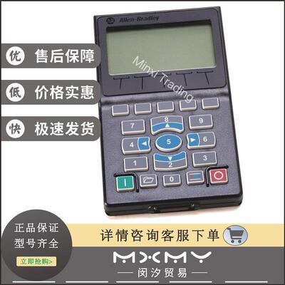 议价20-HIM-A6  AB PowerFlex架构类手持人机界面模块 20HIMA6