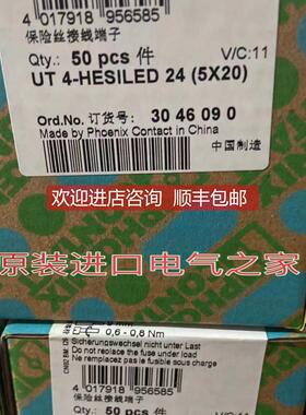 议价菲尼克斯保险丝接线端子UT 4-HESILED 24 5X20) - 3046090