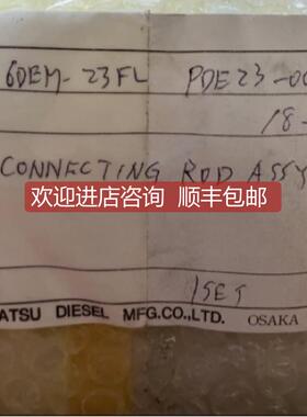 议价DAIHATSU 6DEM-23FL PDE23-0058-9 轴瓦