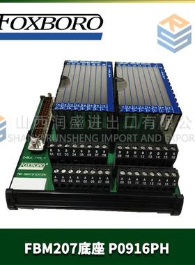 议价FBM207底座P0916PH