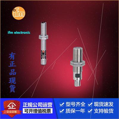 议价IFM易福门IF5800.IF5802.IF5804.IF5807.IF5811.IF5813传器