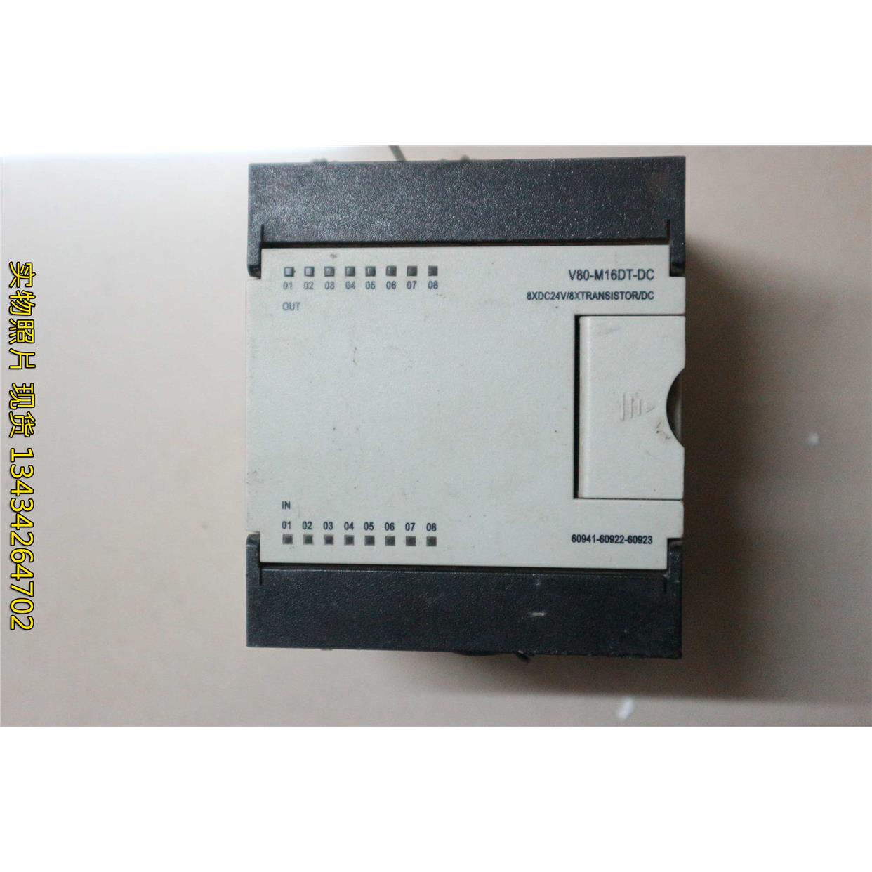 议价 ATCS 德维森PLC V80-M16DR-DC/E