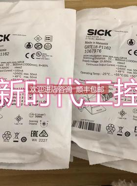 议价SICK GRTE18-P1162 西克激光传器1067976