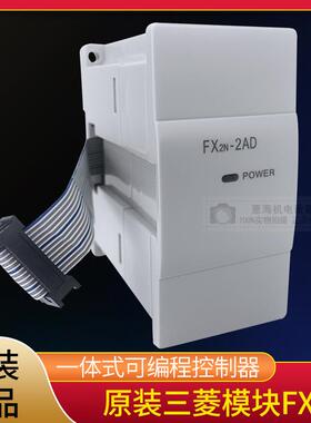 议价模块FX2N-2AD 8AD 2DA 4DA 5A 4AD-TC/PT FX0N-3A 1PG-E