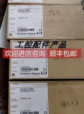 议价E+H恩德斯豪斯FTC968Z DC PNP传器 91898-1140 A800E401BC5