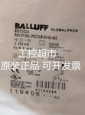 议价BALLUFF巴鲁夫 BES0024 BES M12ML-PSC20B-S04G-002