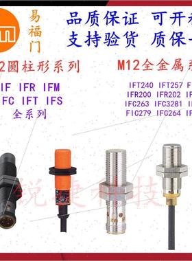 议价易福门IF5770 IF5784 IF5792 IF5793 IF5804 IF5811 IF5815/5