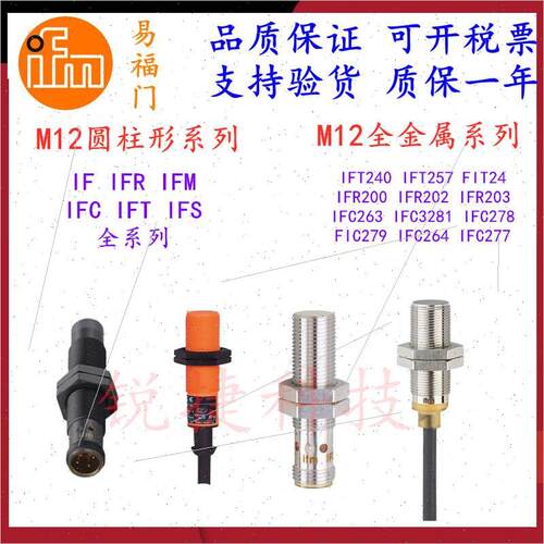 询价易福门IF5770 IF5784 IF5792 IF5793 IF5804 IF5811 IF5815/5