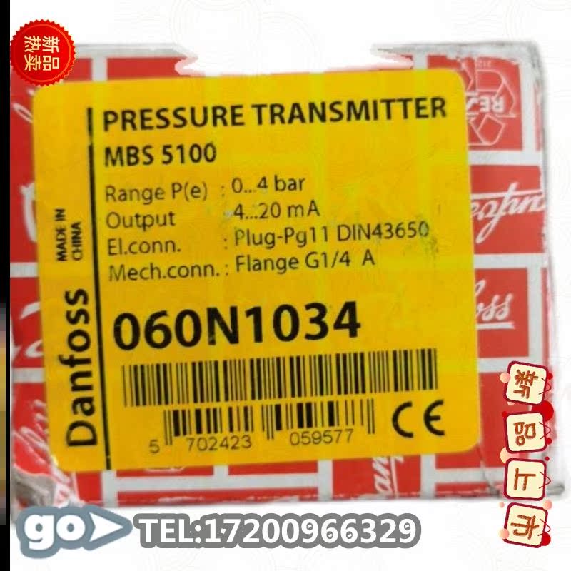 议价 Danfoss丹佛斯压力测器MBS5100 060N1034