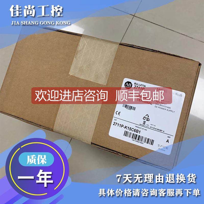 议价AB 触摸屏 2711P-K10C4D2 2711P-K12C15A1