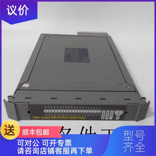 询价ICS TRIPLEX T8461C库存