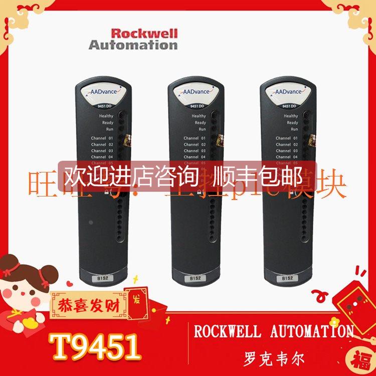 议价T9451 PLC模块 ICS TRIPLEX 罗克韦尔