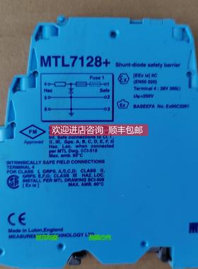 议价 英国 MTL安全栅 MTL7128+