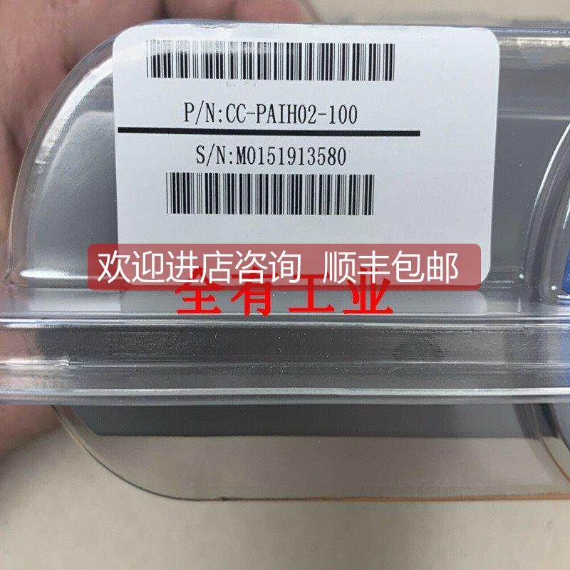 议价CC-PAIH0251405038-375) CC-PDIL01 CC-PDO