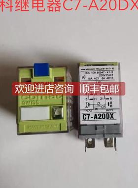 议价西班牙宜科comat小型电磁继电器 C7-A20DX DC24V
