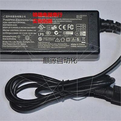 议价非实-议 Powertron 广恒科技 5V6.5A 电源适配器 PA1065-
