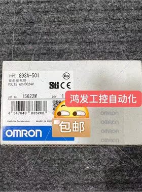 议价OMRONOMRONG9SA-501安全继电器议
