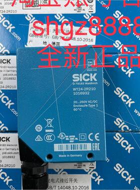 议价WT24-2R210 1016932德国SICK西克紧凑型光电传器