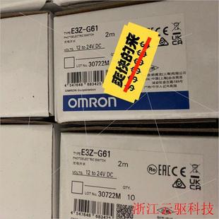 140 200只 G61 議價E3Z