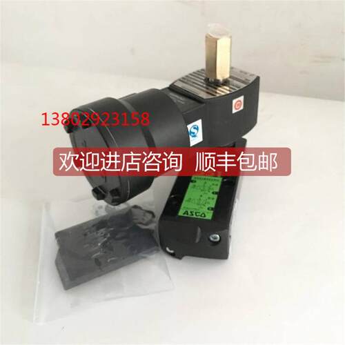 询价ASCO电磁阀EF8320G202 和 NF8327A608电磁阀asco世格防爆电磁