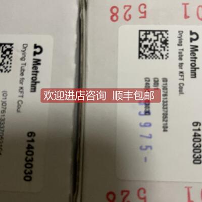 议价瑞万通士水分仪干燥管61403030 6.1403.030 转接头 6.1437.00
