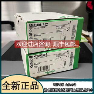 议价BMXDAI1603H BMXDAI1603H