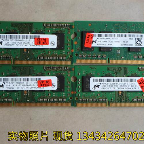 询价镁光 MT8JSF12864HZ-1G1F1 1GB 1RX8 PC3-8500S-7-10-B1 记忆
