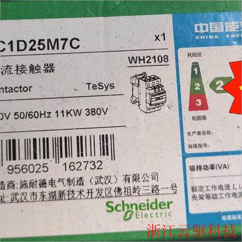 询价接触器 LC1D25M7C AC220V 25A库存