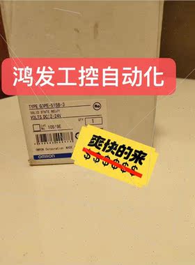 议价OMRONOMRONG3PE-515B-3固态继电器议