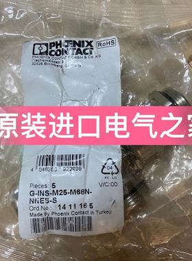 议价菲尼克斯电缆密封  G-INS-M25-M68N-NNES-S   1411165