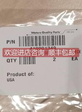 议价沃特世 410001349 289008451 330000136 410001348 388