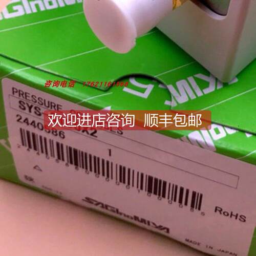 询价Saginomiya鹭宫控制器SYS-C110X24 SYS-C130X24库存