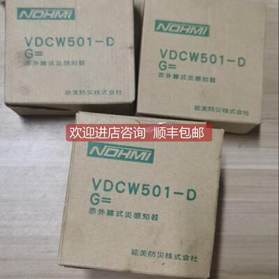 议价VDCW501-D NOHMI光电探头