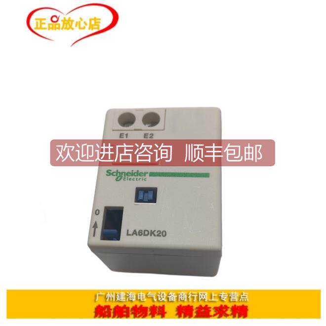 议价法国 机械锁定模块 LA6DK10M LA6-DK10