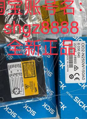 议价OD2-N250W150A0 6036640德国SICK西克位移测量传器